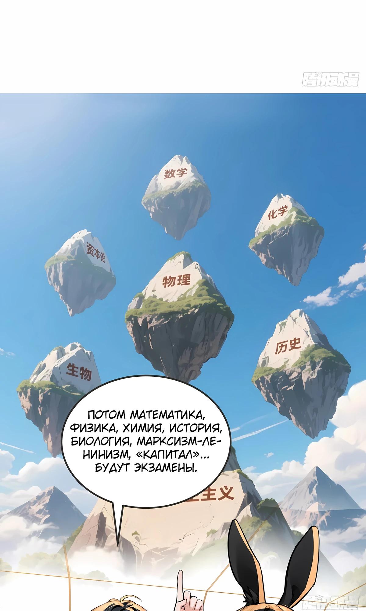 Манга В апокалипсисе непобедимый человек предложил ей выйти замуж и заблокировал дверь - Глава 8 Страница 26