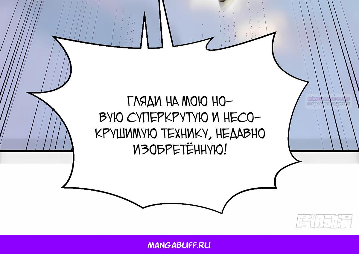 Манга В апокалипсисе непобедимый человек предложил ей выйти замуж и заблокировал дверь - Глава 6 Страница 58