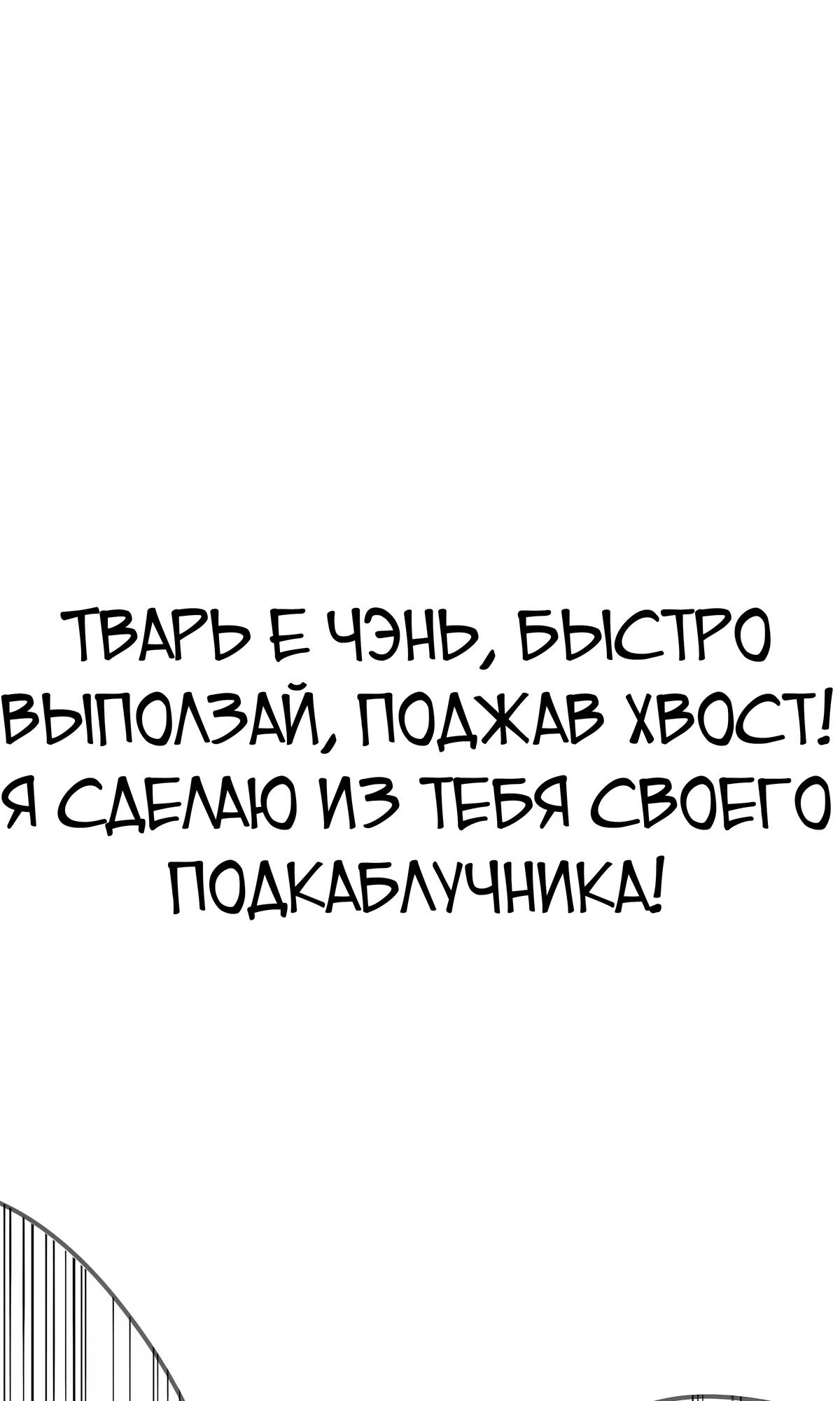 Манга В апокалипсисе непобедимый человек предложил ей выйти замуж и заблокировал дверь - Глава 6 Страница 34