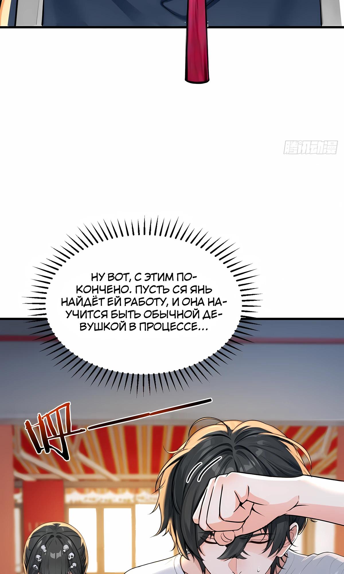 Манга В апокалипсисе непобедимый человек предложил ей выйти замуж и заблокировал дверь - Глава 6 Страница 30