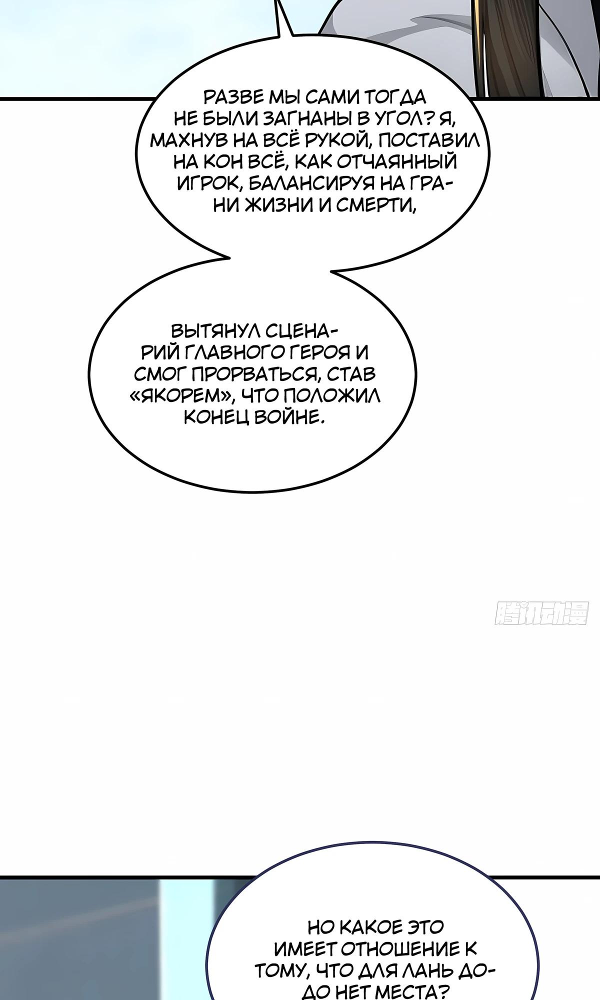 Манга В апокалипсисе непобедимый человек предложил ей выйти замуж и заблокировал дверь - Глава 4 Страница 53