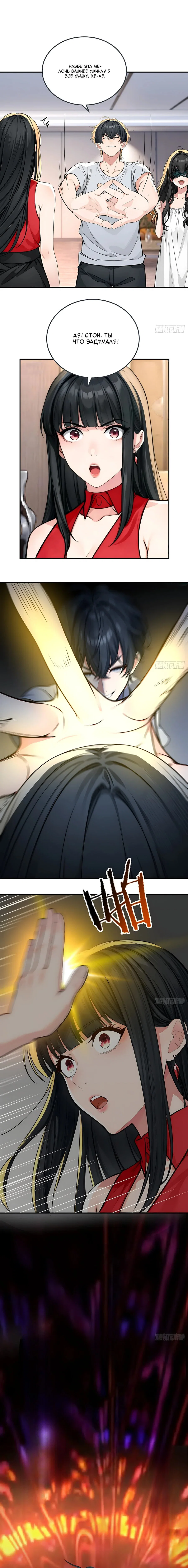 Манга В апокалипсисе непобедимый человек предложил ей выйти замуж и заблокировал дверь - Глава 22 Страница 1