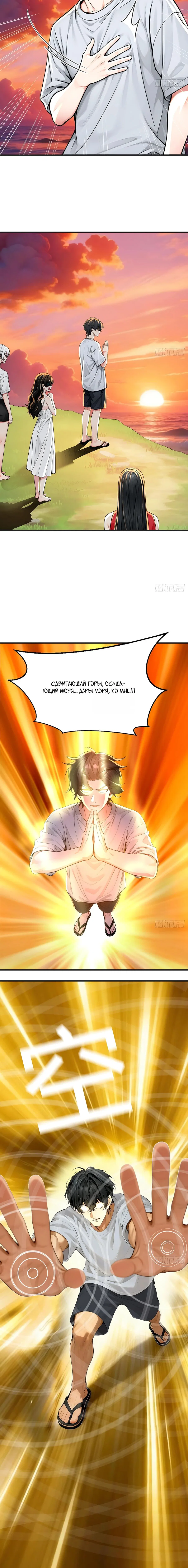 Манга В апокалипсисе непобедимый человек предложил ей выйти замуж и заблокировал дверь - Глава 22 Страница 6