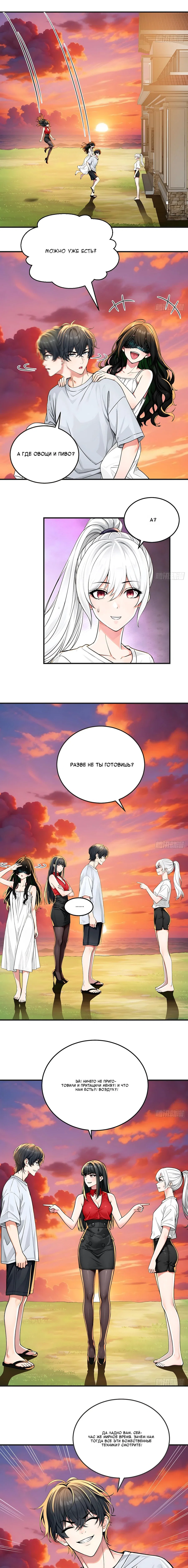 Манга В апокалипсисе непобедимый человек предложил ей выйти замуж и заблокировал дверь - Глава 22 Страница 5