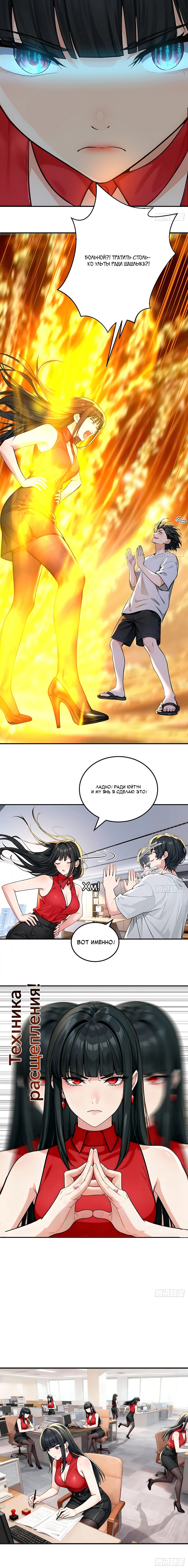 Манга В апокалипсисе непобедимый человек предложил ей выйти замуж и заблокировал дверь - Глава 22 Страница 3