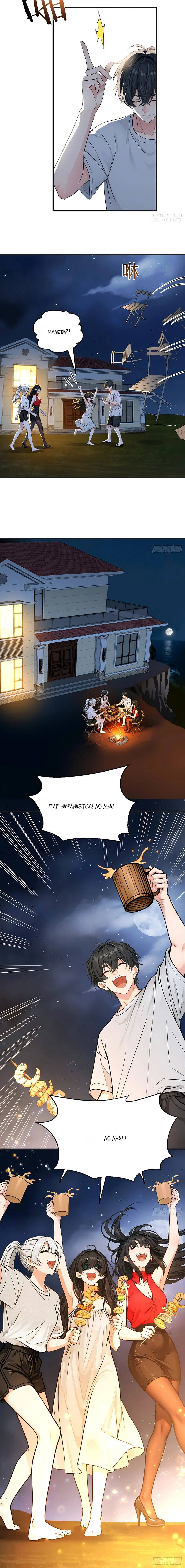 Манга В апокалипсисе непобедимый человек предложил ей выйти замуж и заблокировал дверь - Глава 22 Страница 14