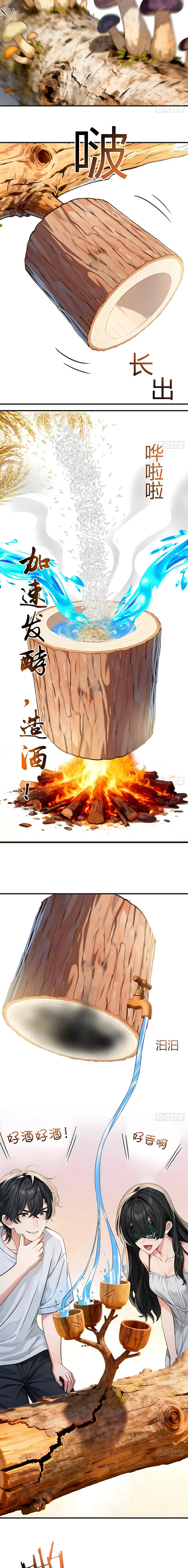 Манга В апокалипсисе непобедимый человек предложил ей выйти замуж и заблокировал дверь - Глава 22 Страница 13