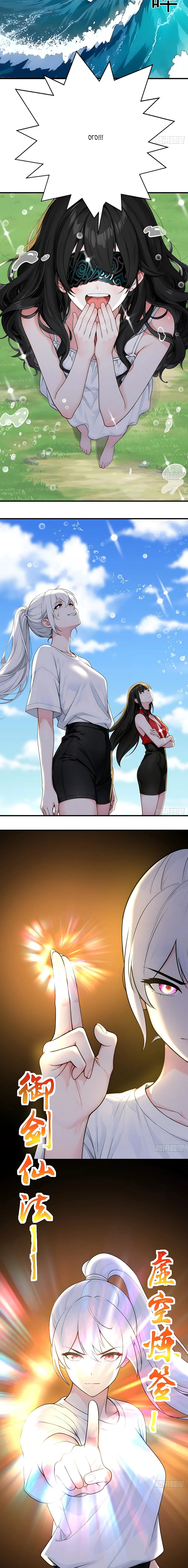 Манга В апокалипсисе непобедимый человек предложил ей выйти замуж и заблокировал дверь - Глава 22 Страница 8