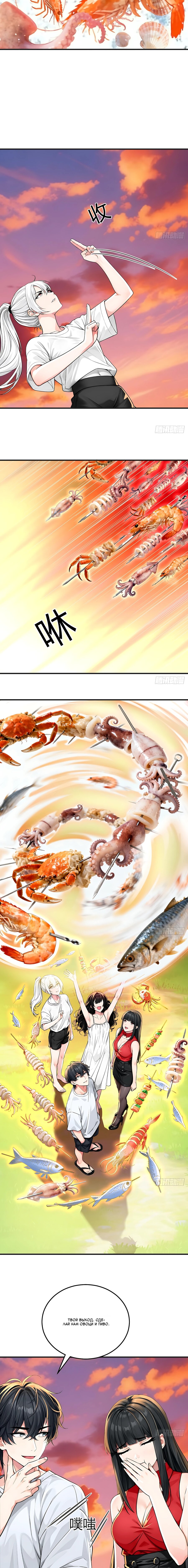 Манга В апокалипсисе непобедимый человек предложил ей выйти замуж и заблокировал дверь - Глава 22 Страница 10