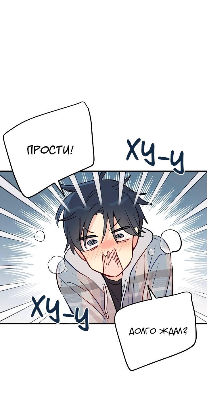 Манга Один + один в любви! - Глава 4 Страница 1