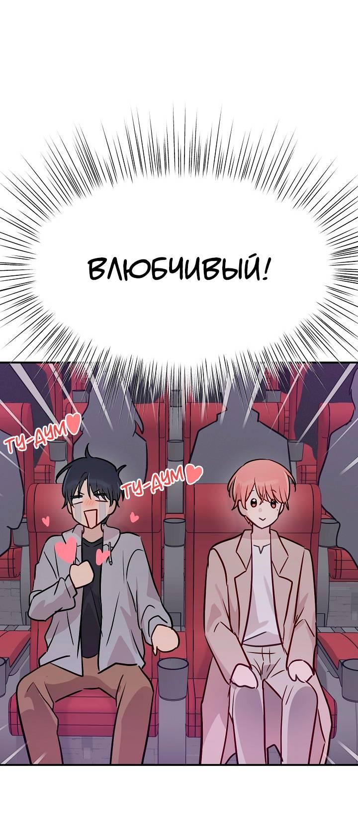 Манга Один + один в любви! - Глава 4 Страница 16