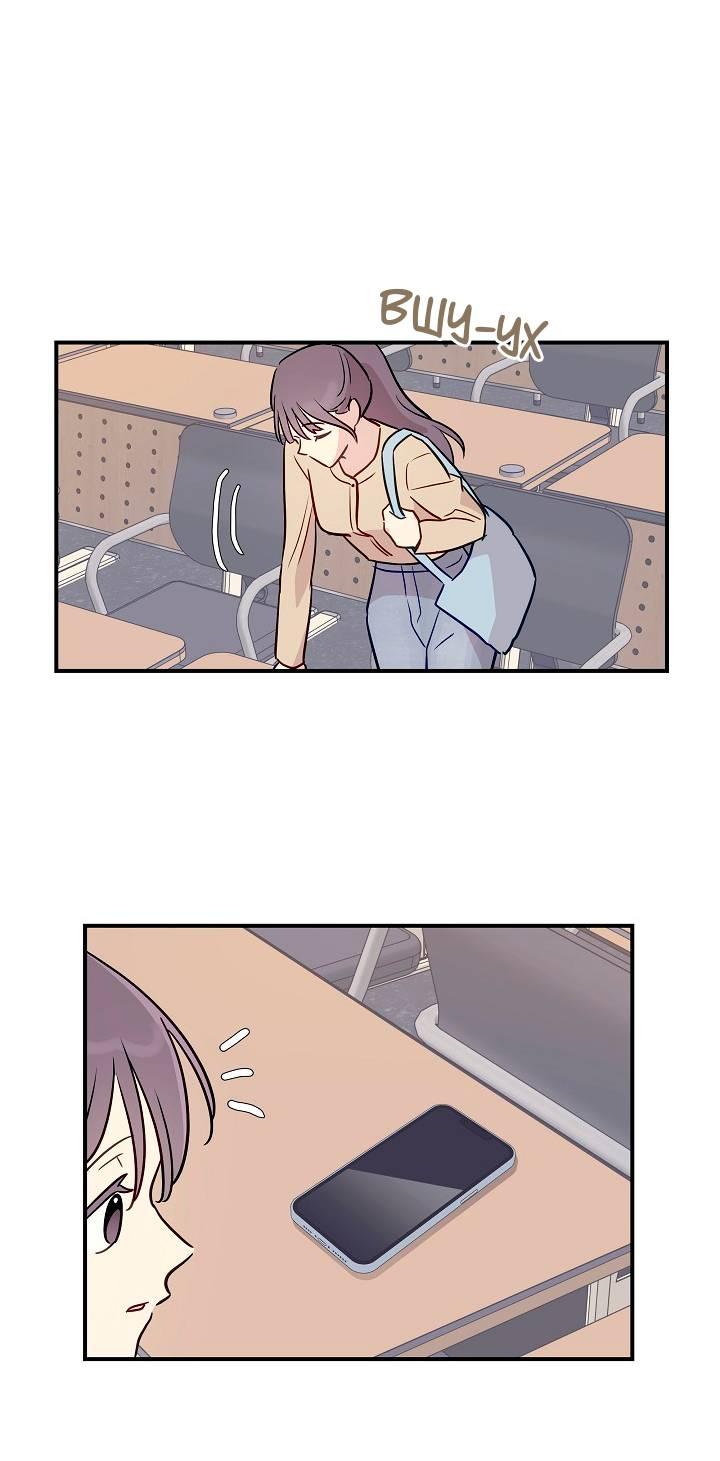 Манга Один + один в любви! - Глава 4 Страница 56