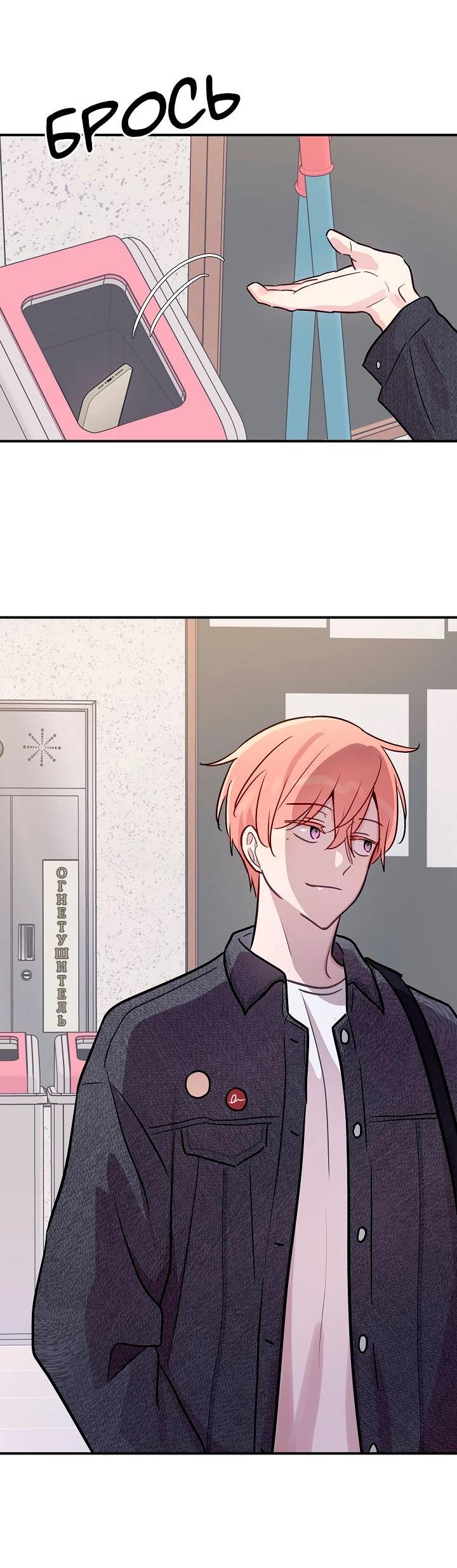 Манга Один + один в любви! - Глава 4 Страница 63