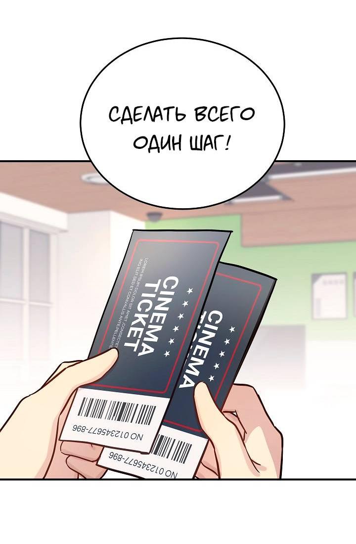 Манга Один + один в любви! - Глава 4 Страница 45