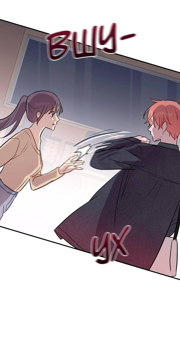 Манга Один + один в любви! - Глава 4 Страница 58