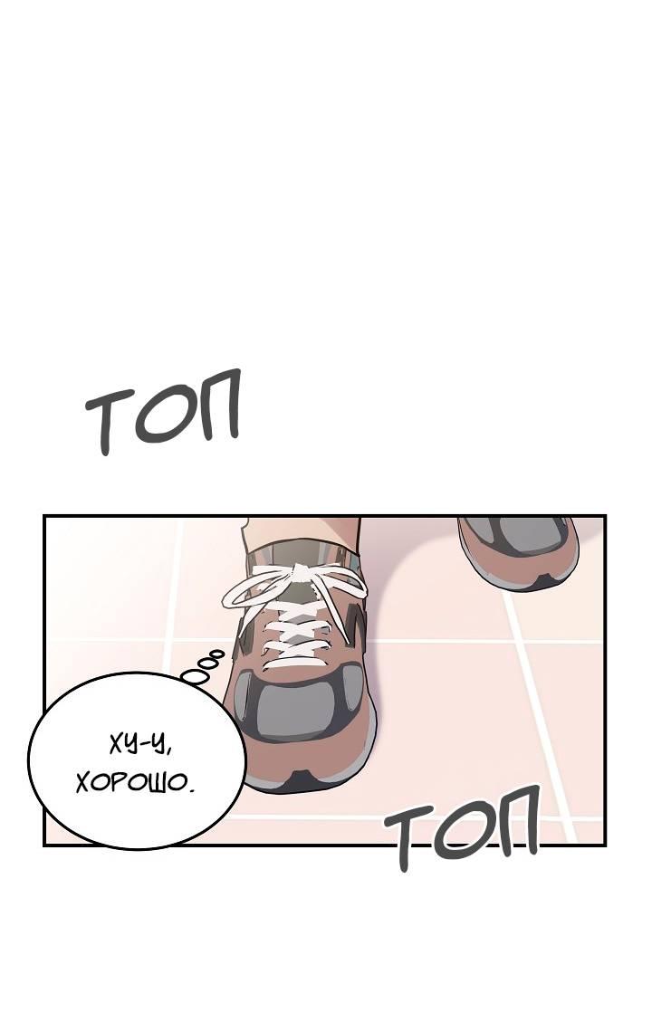 Манга Один + один в любви! - Глава 4 Страница 47