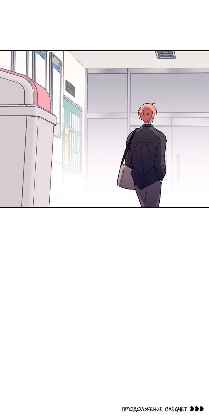 Манга Один + один в любви! - Глава 4 Страница 64