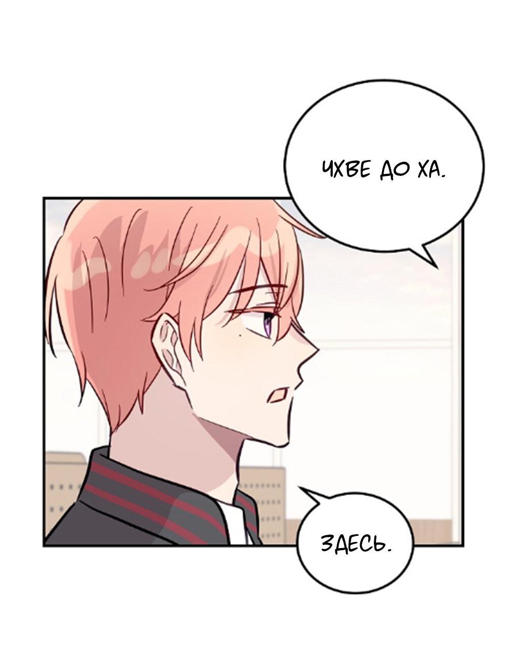 Манга Один + один в любви! - Глава 3 Страница 13