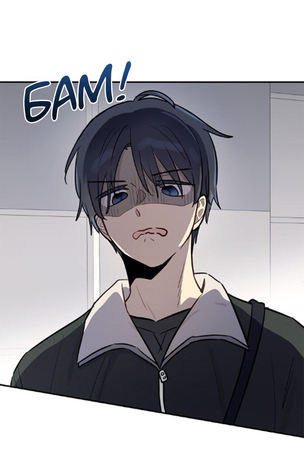 Манга Один + один в любви! - Глава 3 Страница 5