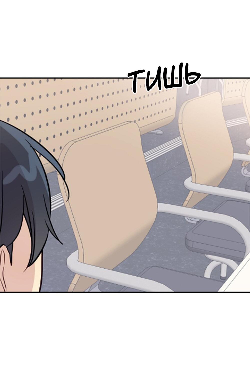 Манга Один + один в любви! - Глава 3 Страница 37