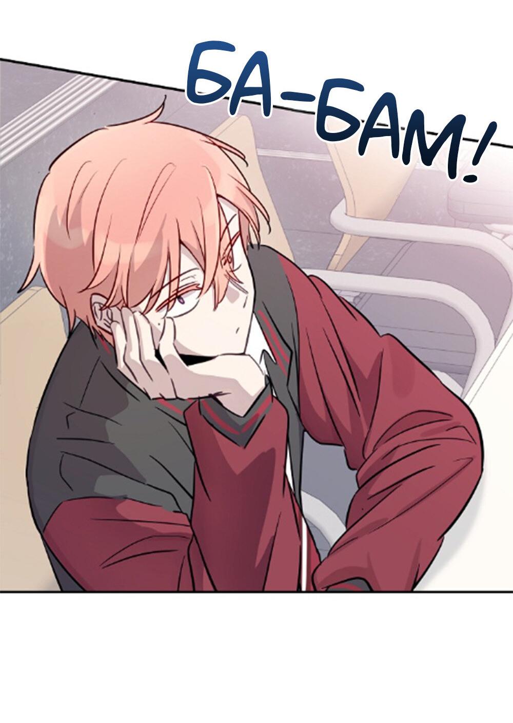 Манга Один + один в любви! - Глава 3 Страница 6