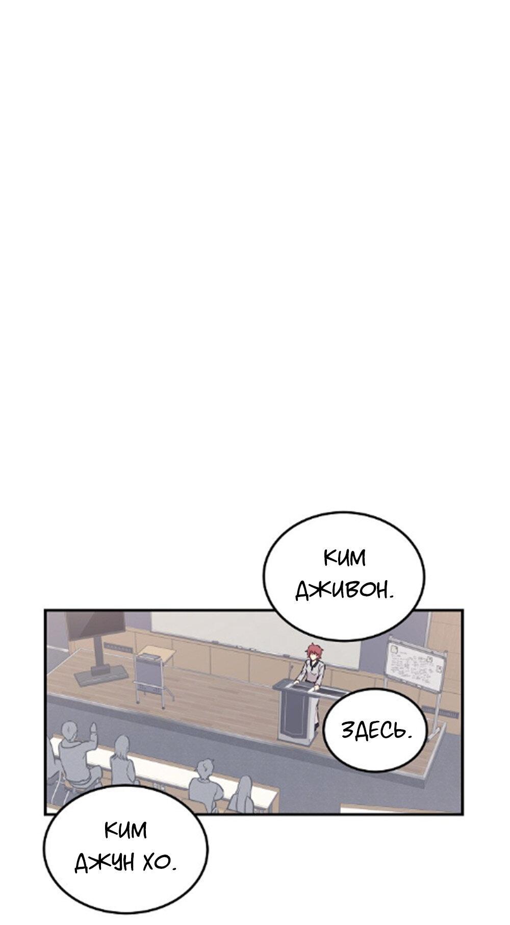 Манга Один + один в любви! - Глава 3 Страница 10