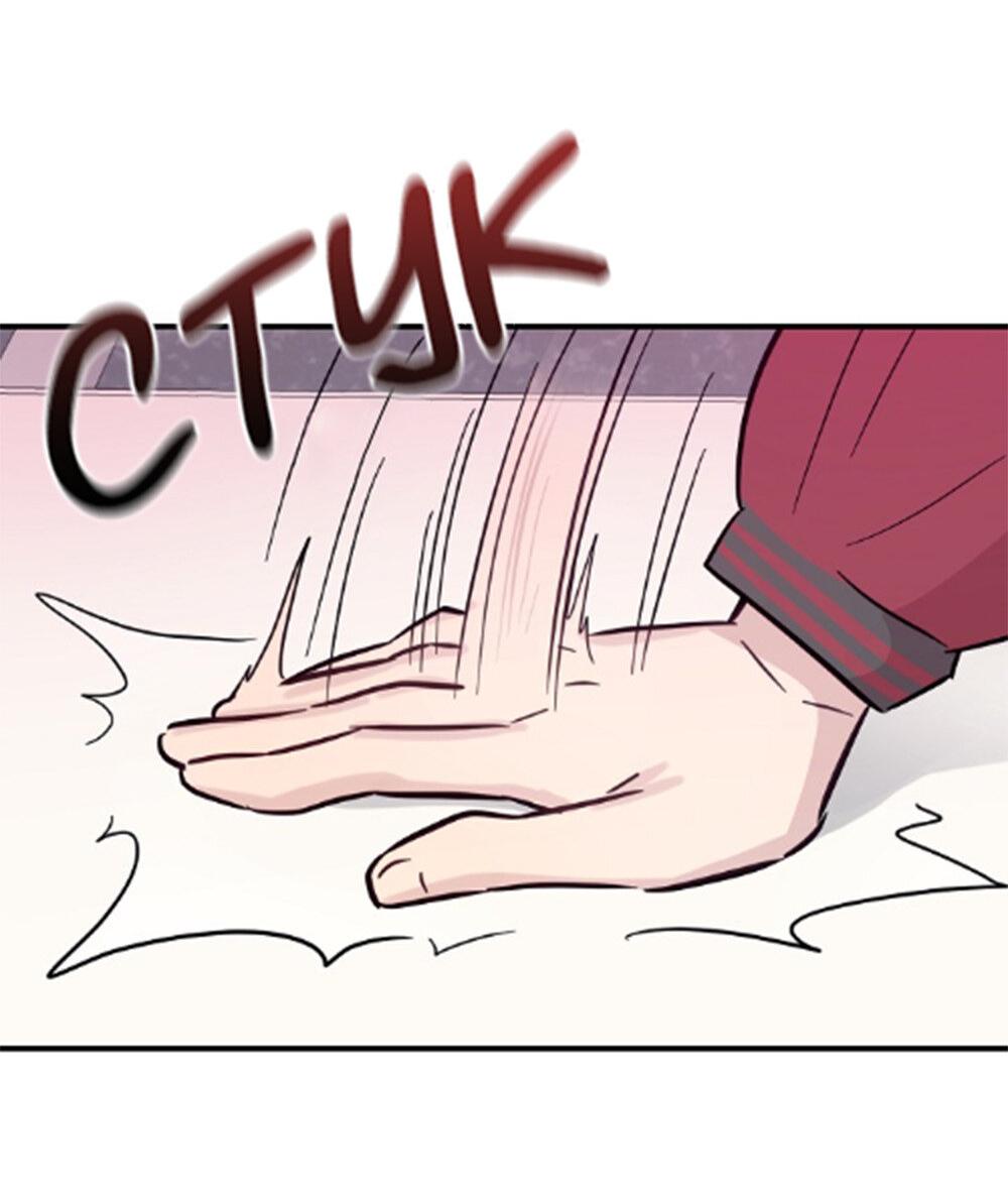 Манга Один + один в любви! - Глава 3 Страница 22