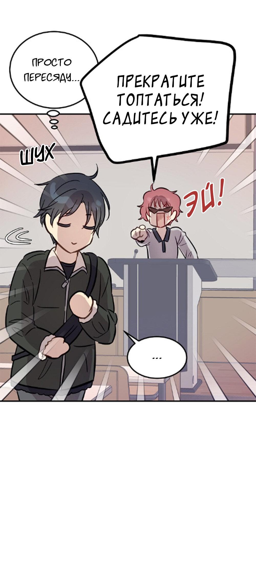 Манга Один + один в любви! - Глава 3 Страница 9