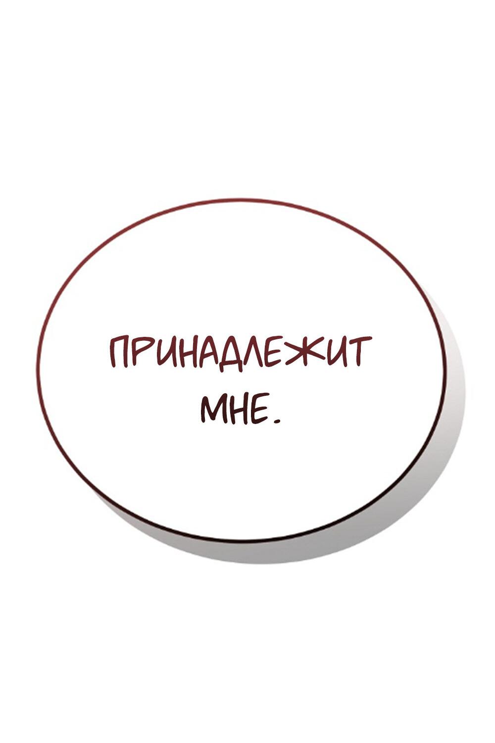 Манга Один + один в любви! - Глава 3 Страница 27