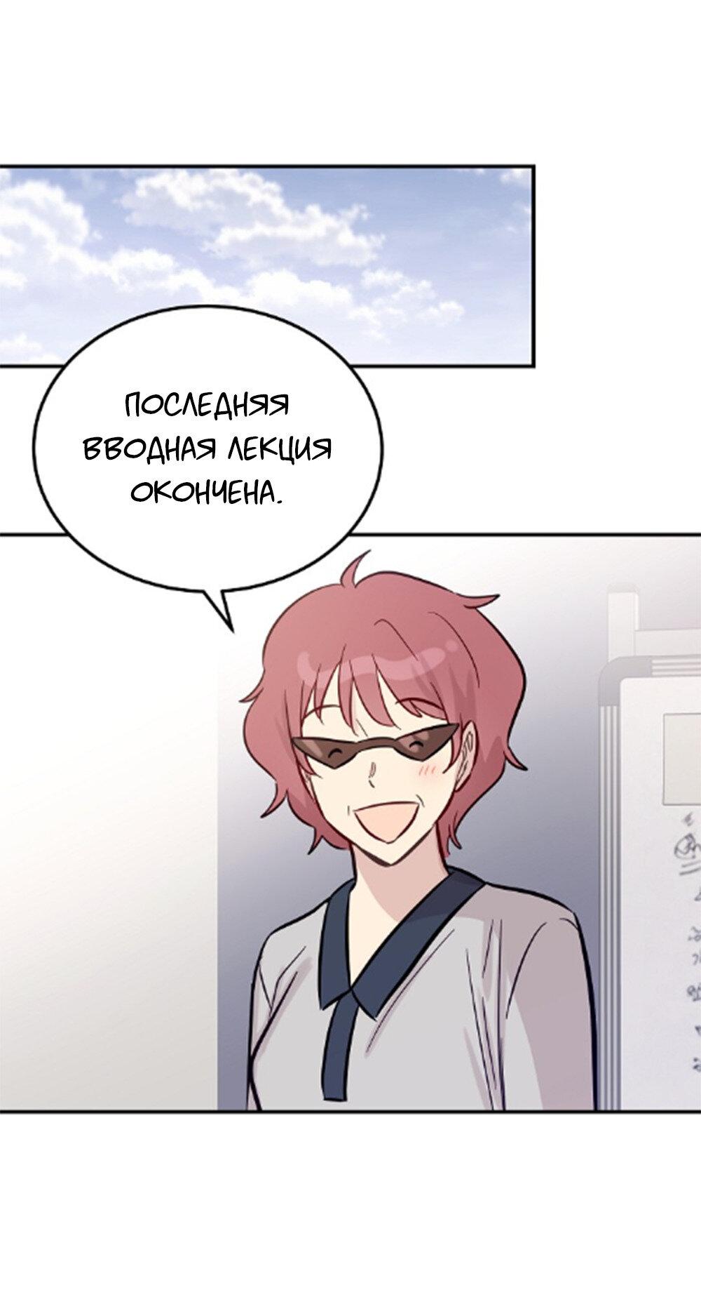 Манга Один + один в любви! - Глава 3 Страница 35