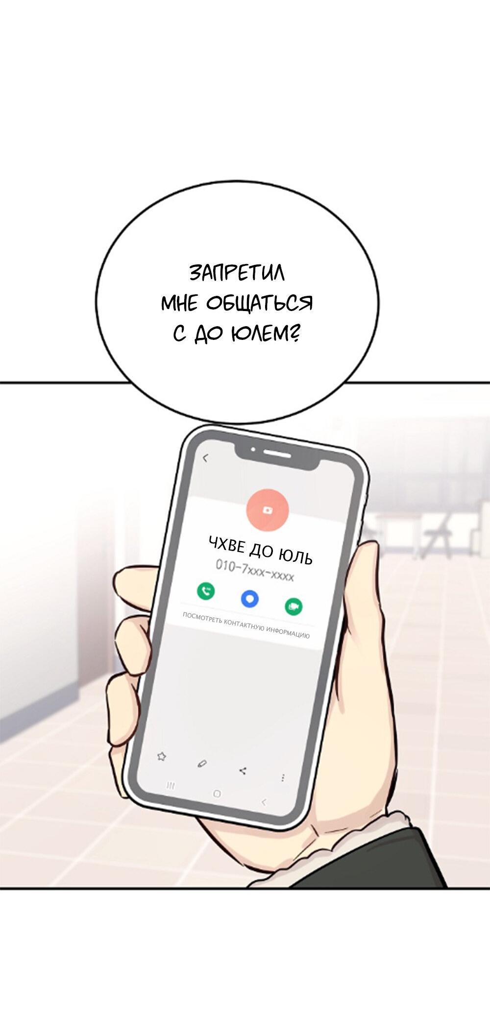 Манга Один + один в любви! - Глава 3 Страница 40