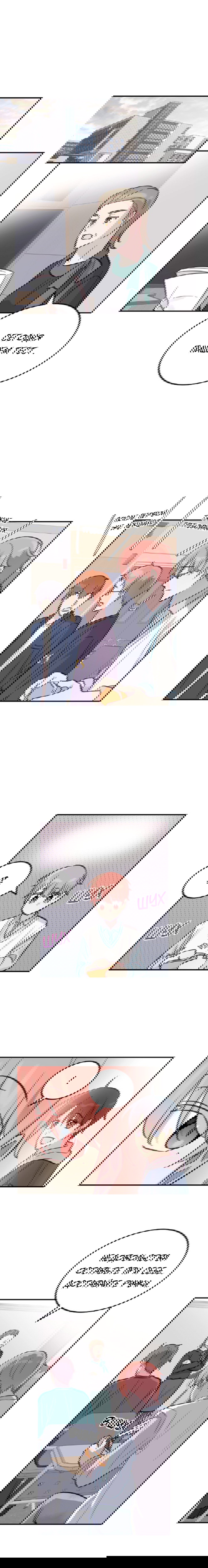 Манга Один + один в любви! - Глава 3 Страница 1