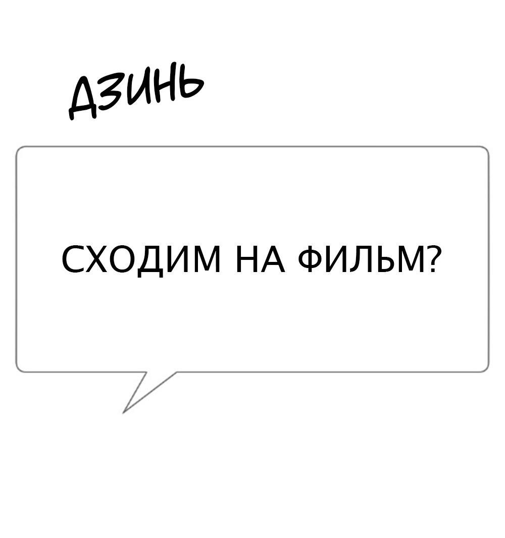 Манга Один + один в любви! - Глава 3 Страница 46