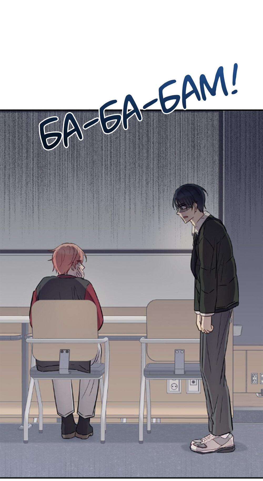 Манга Один + один в любви! - Глава 3 Страница 7