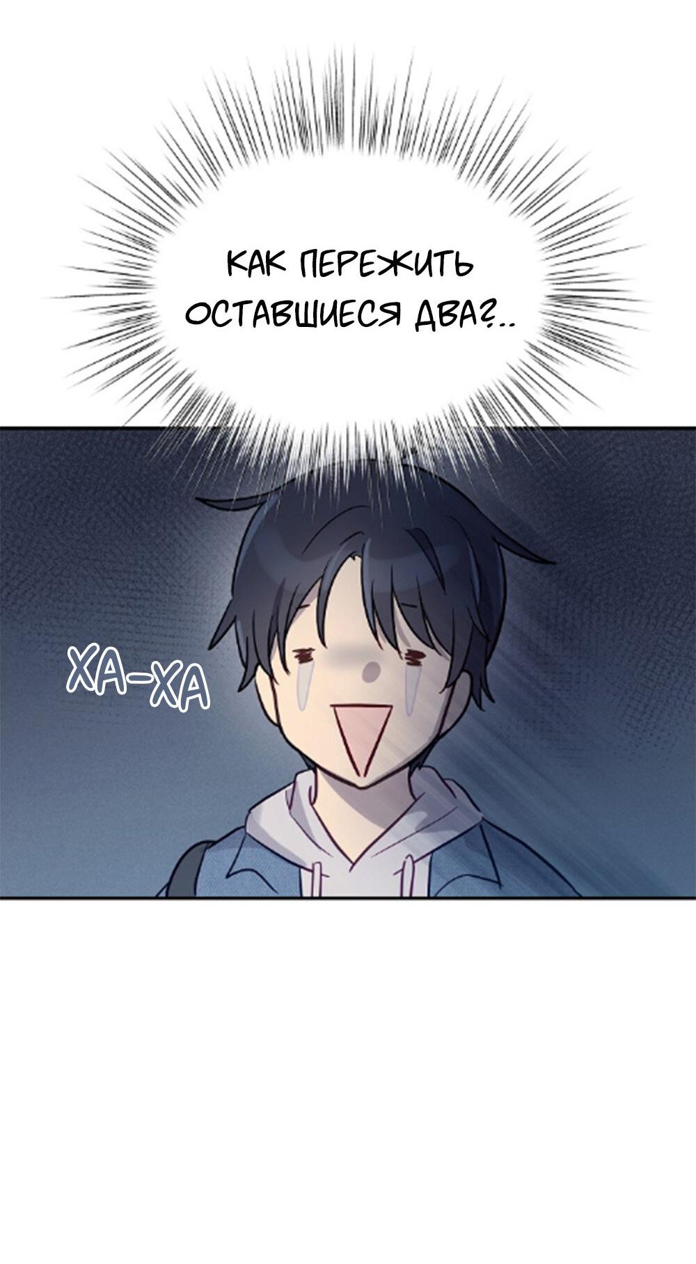 Манга Один + один в любви! - Глава 2 Страница 34