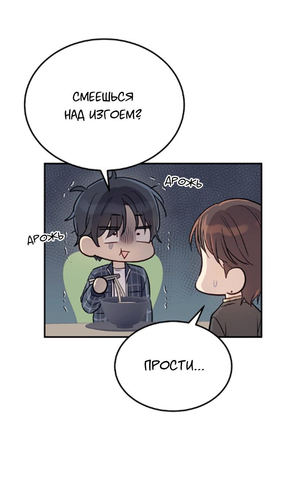 Манга Один + один в любви! - Глава 2 Страница 10