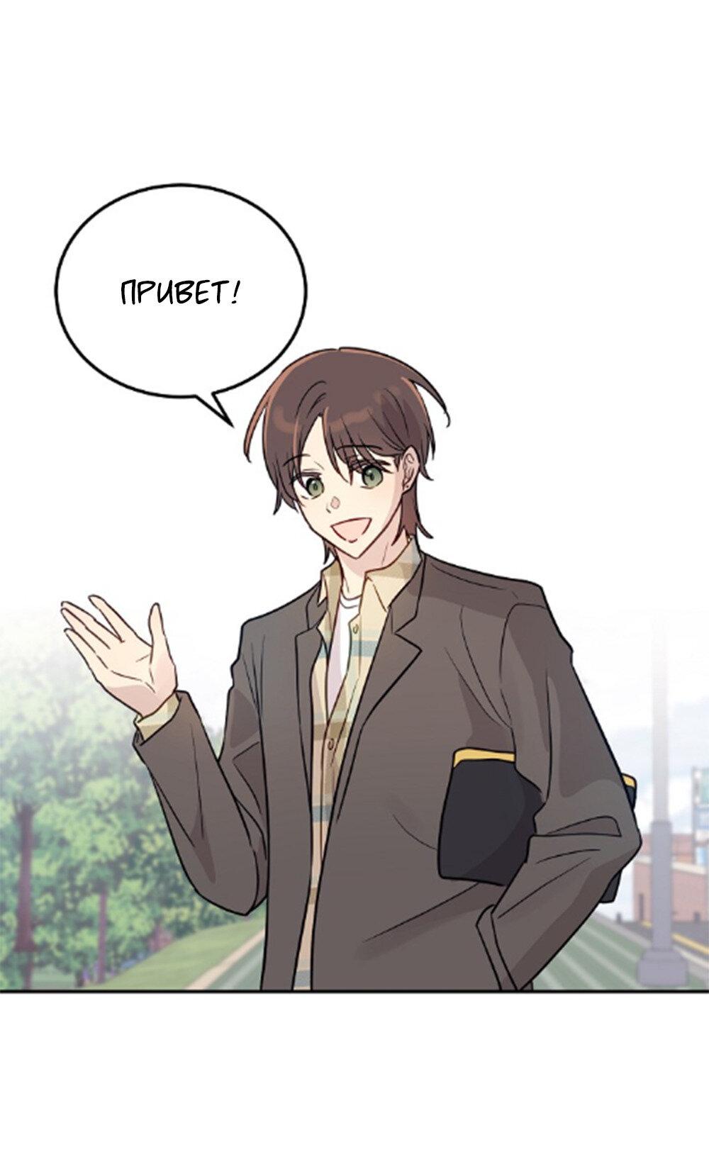 Манга Один + один в любви! - Глава 2 Страница 1