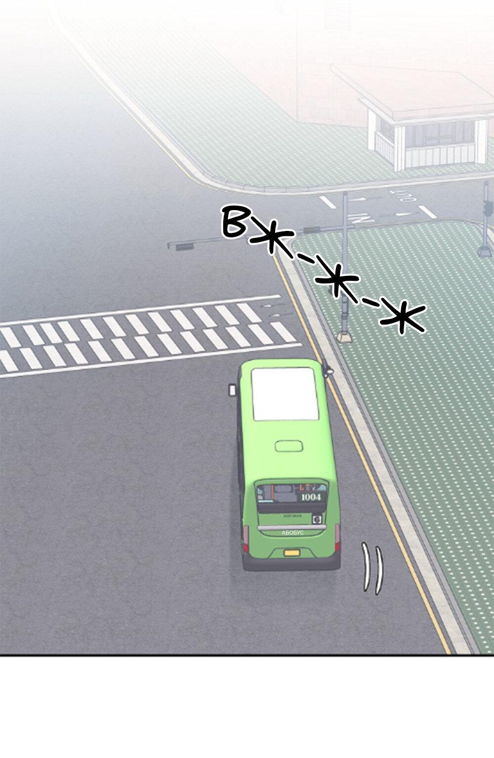 Манга Один + один в любви! - Глава 2 Страница 29