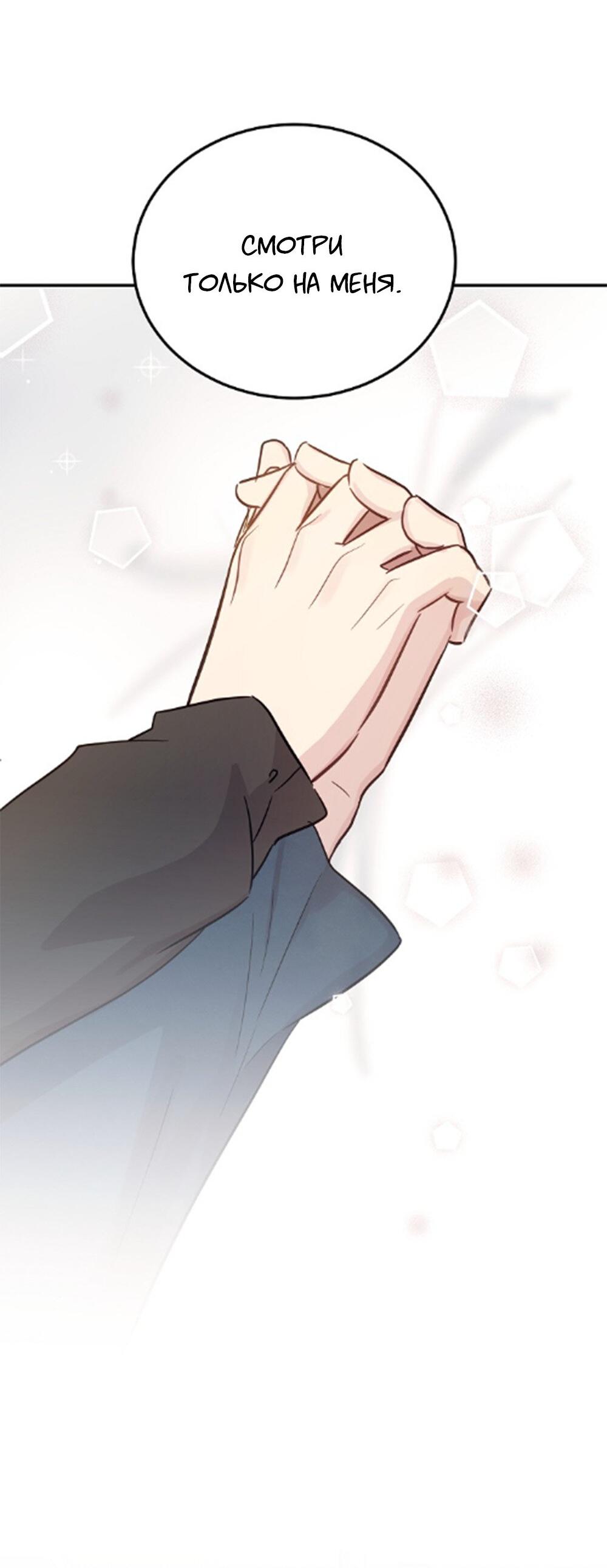 Манга Один + один в любви! - Глава 2 Страница 28