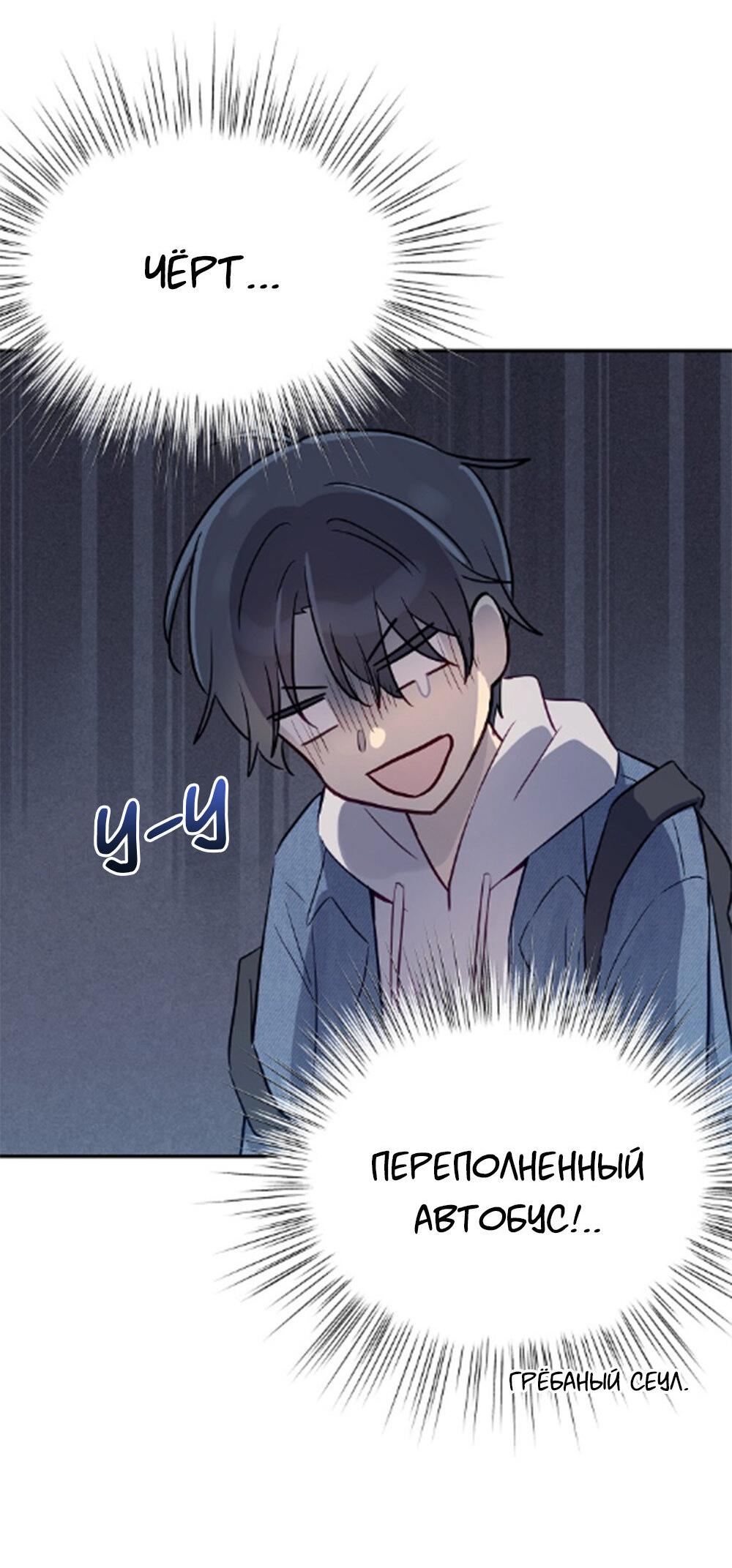 Манга Один + один в любви! - Глава 2 Страница 32