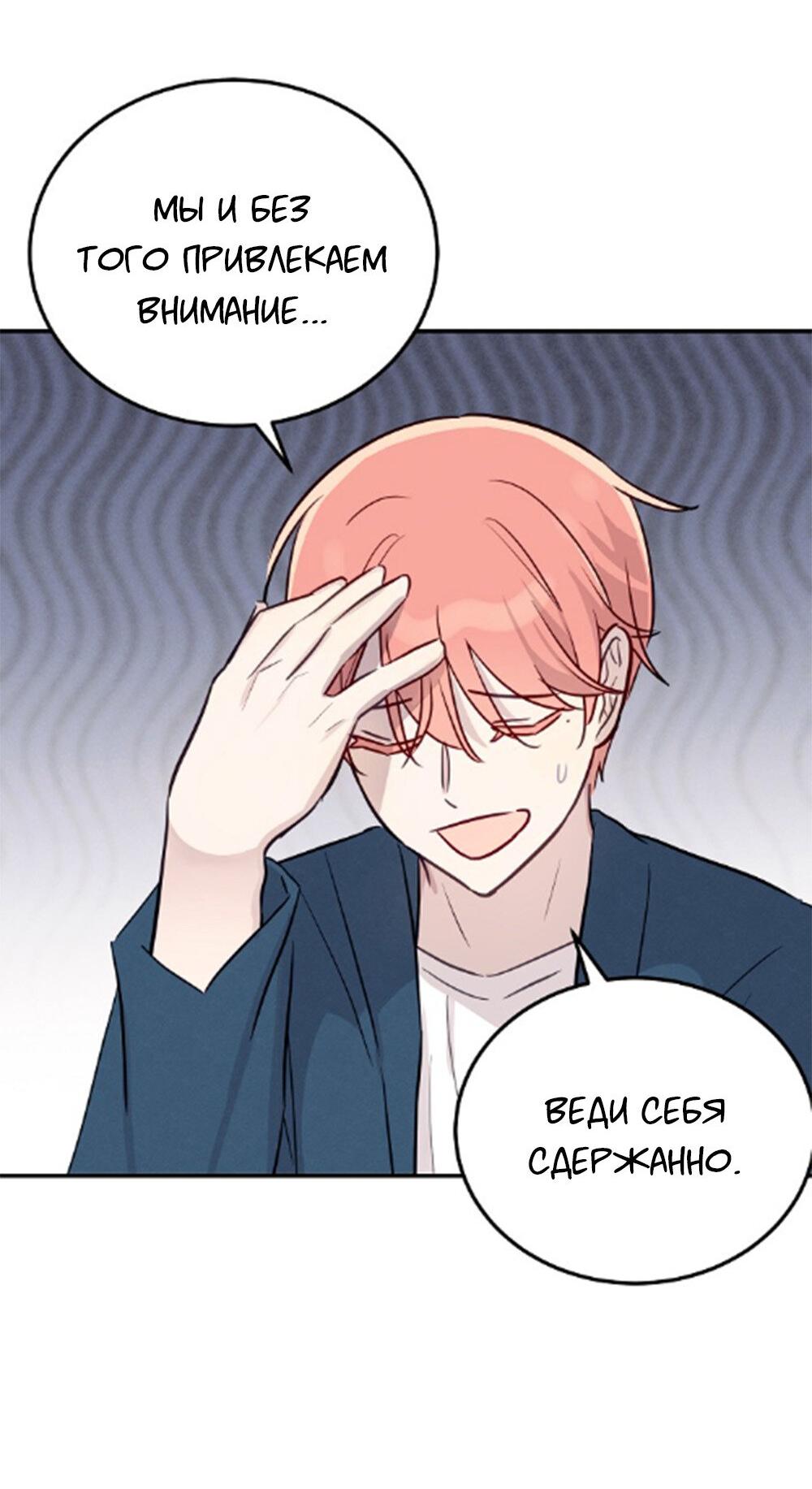 Манга Один + один в любви! - Глава 2 Страница 23