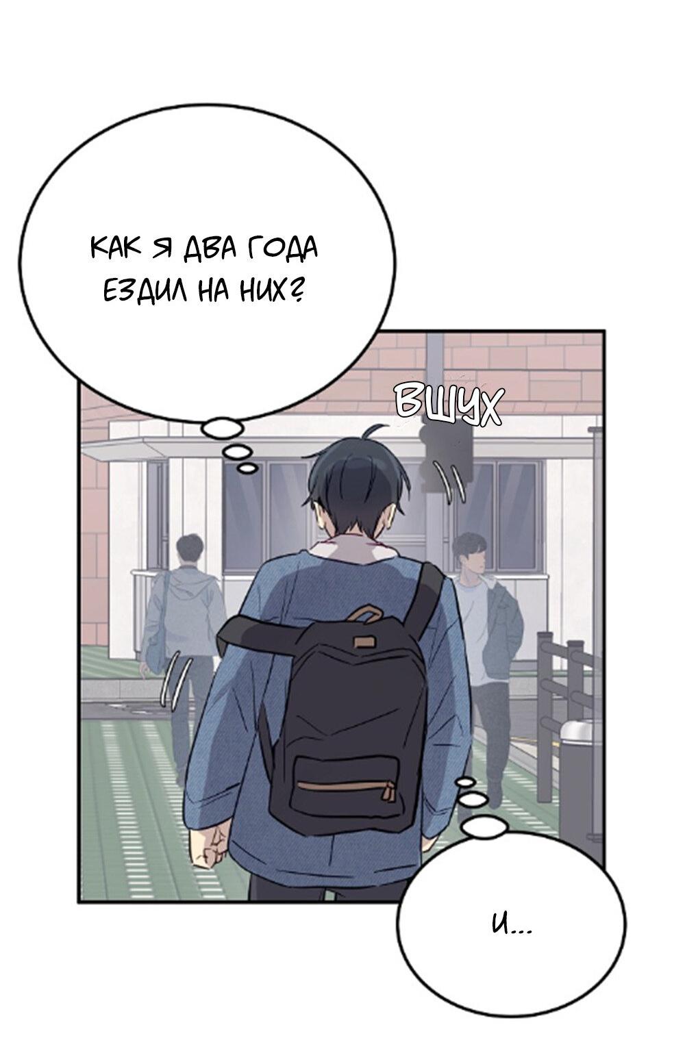 Манга Один + один в любви! - Глава 2 Страница 33