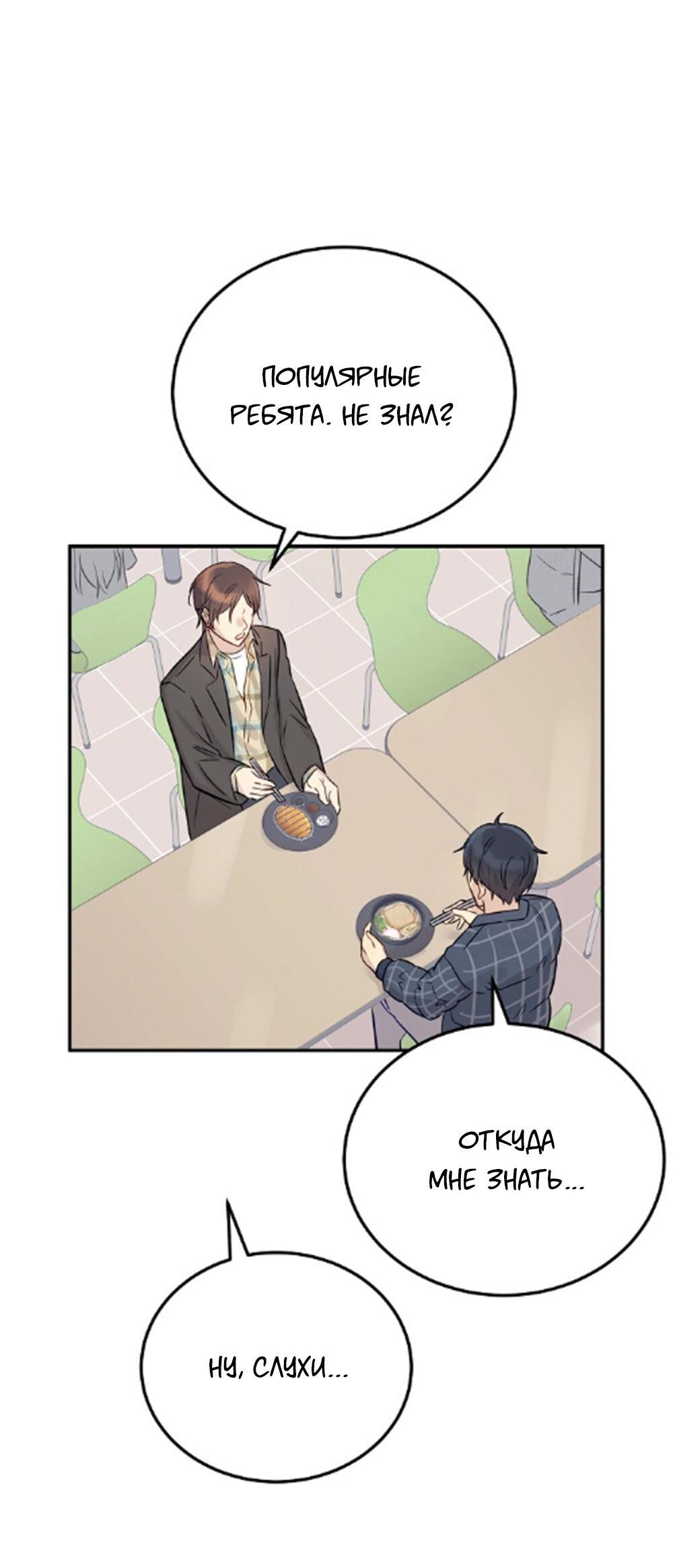 Манга Один + один в любви! - Глава 2 Страница 9