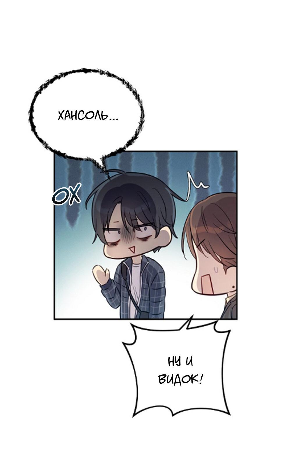 Манга Один + один в любви! - Глава 2 Страница 2