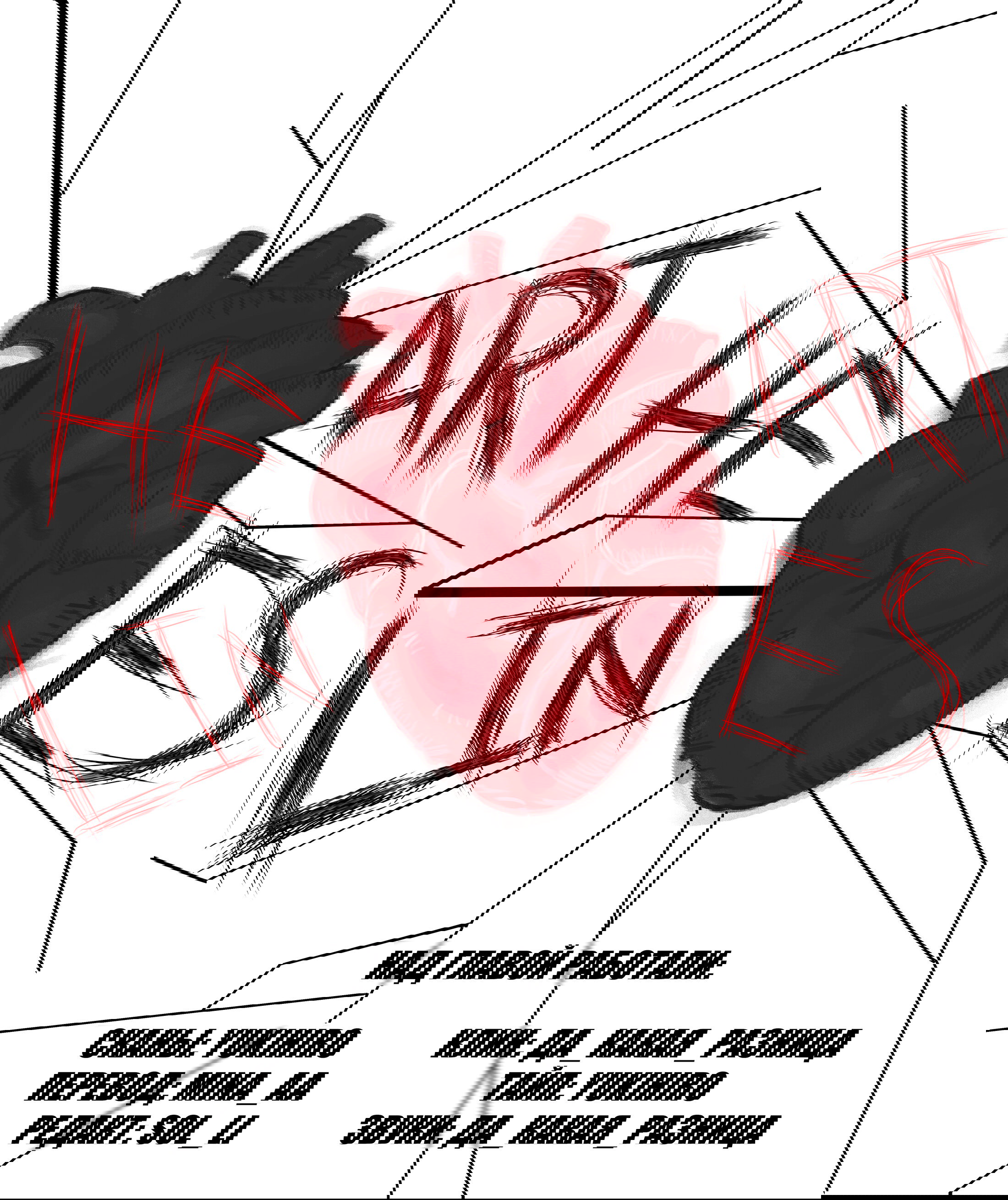 Манга Один + один в любви! - Глава 2 Страница 50