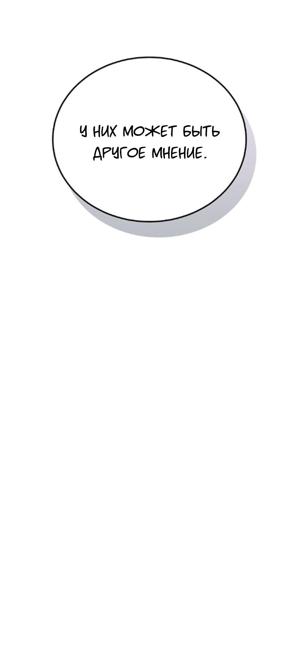 Манга Один + один в любви! - Глава 2 Страница 17