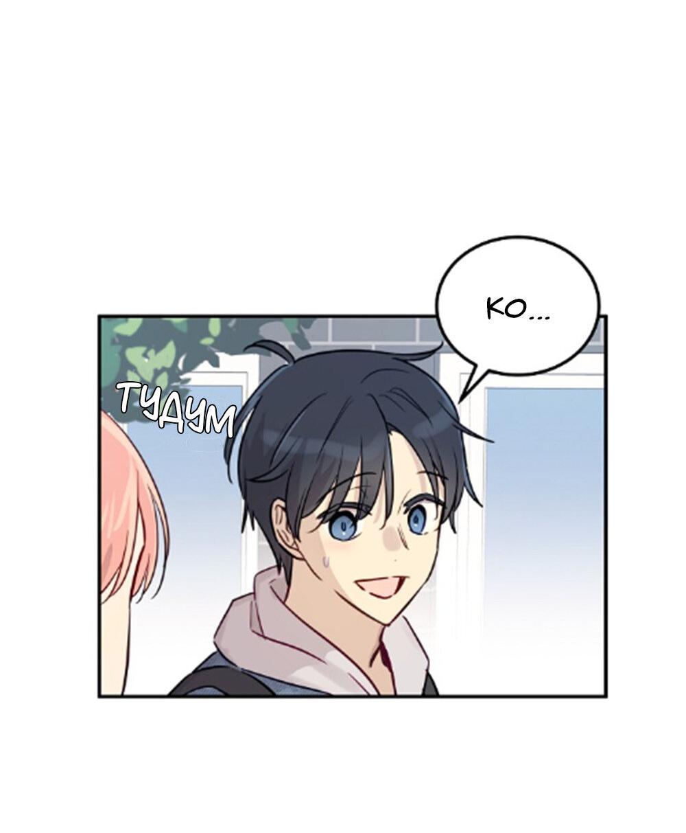 Манга Один + один в любви! - Глава 2 Страница 47