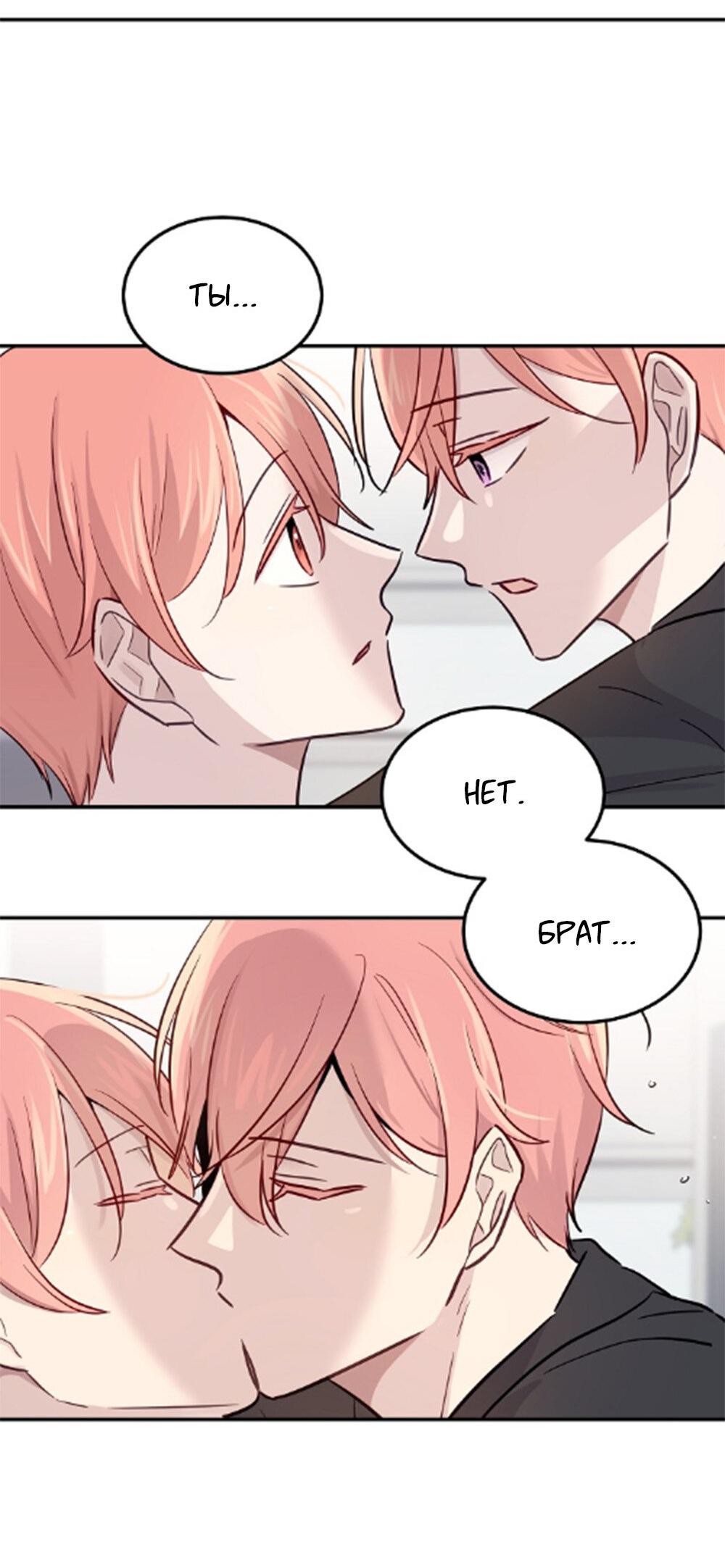 Манга Один + один в любви! - Глава 2 Страница 27