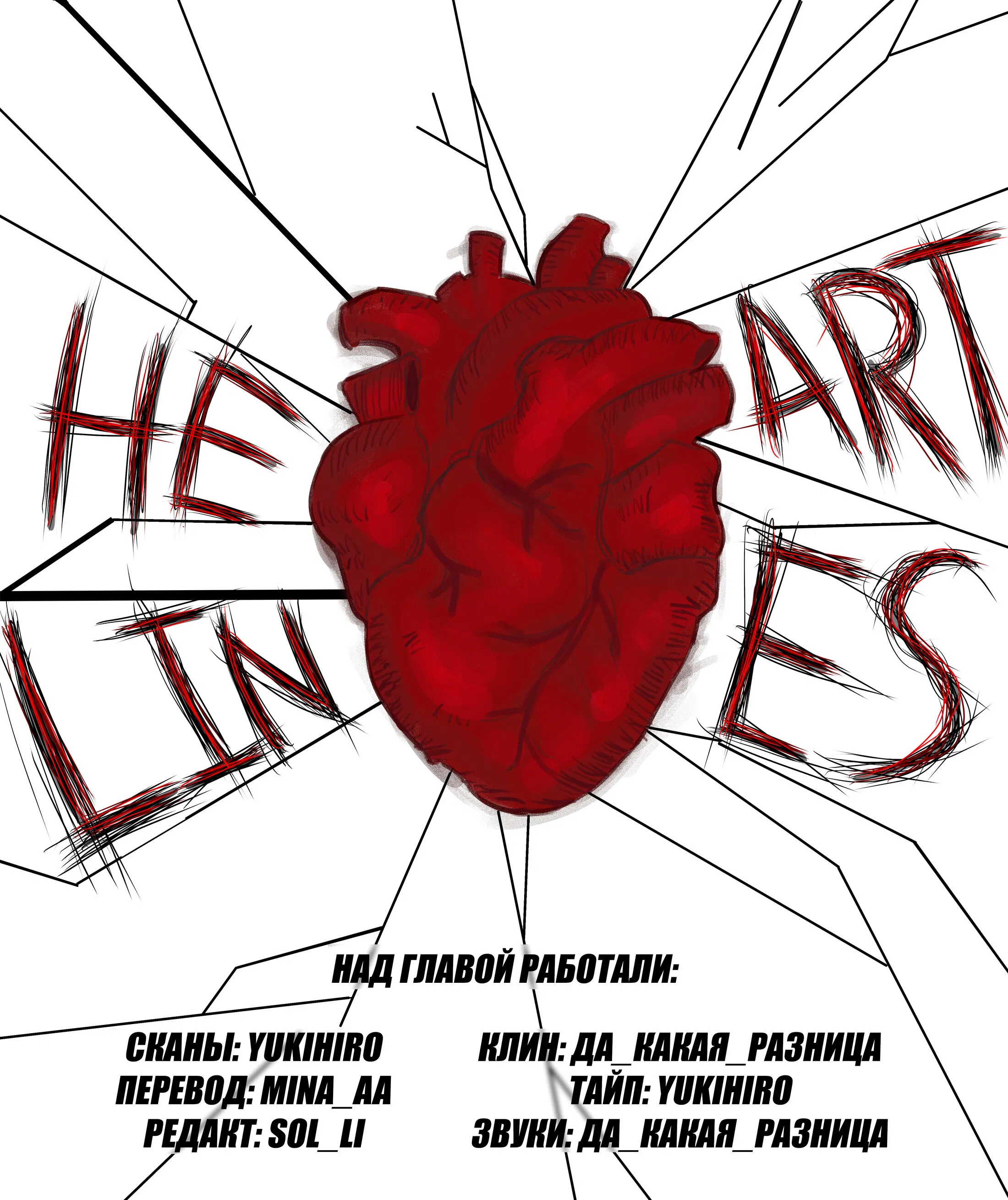 Манга Один + один в любви! - Глава 1 Страница 36