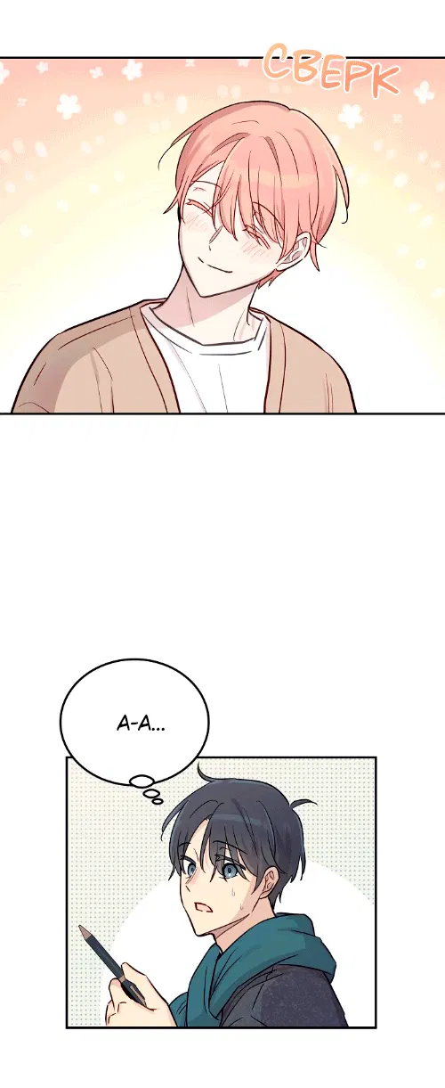 Манга Один + один в любви! - Глава 1 Страница 15